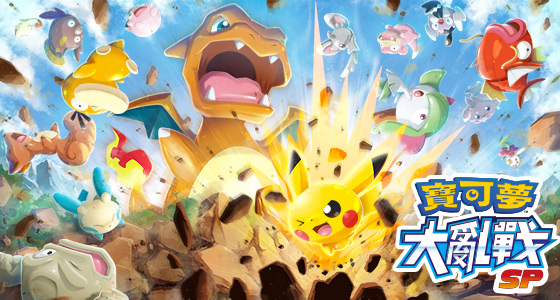 モウハン、ポケモン、大乱 モウハン、ポケモン、大乱
